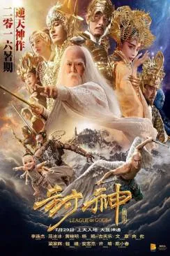 poster League of Gods
